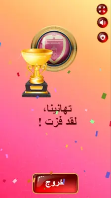 لعبة الدوري الإماراتي android App screenshot 1