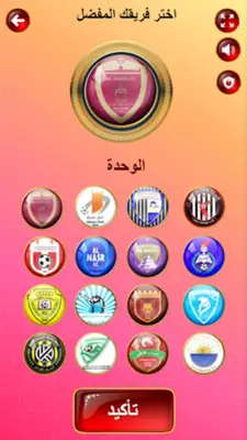 لعبة الدوري الإماراتي android App screenshot 6